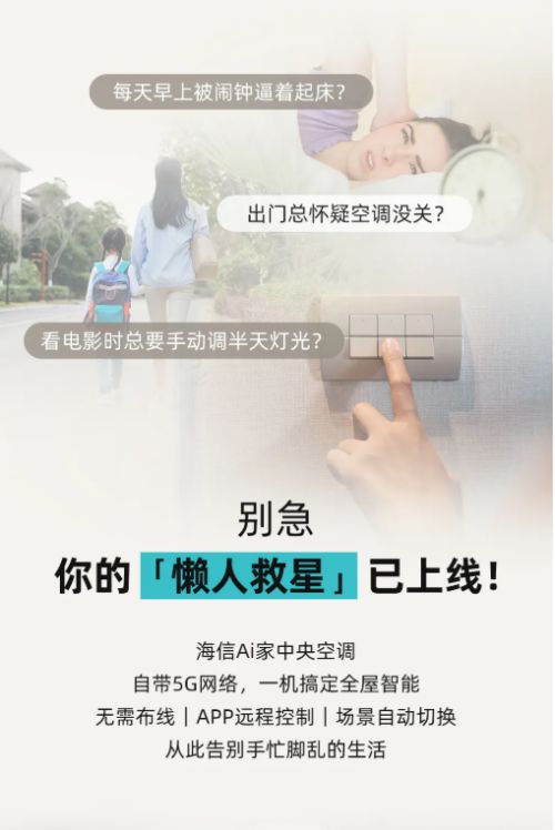 Hisense Ai Home Central Air Conditioning