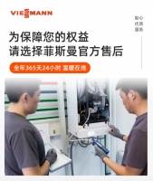 菲斯曼售后联系方式查询