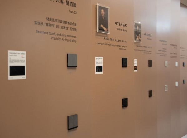 易来Art艺术系列开关插座