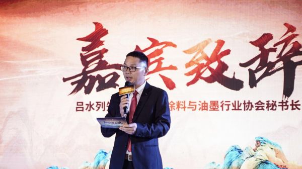 吕水列先生致辞