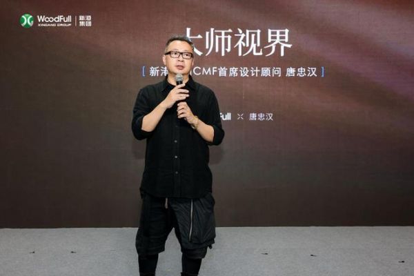 唐忠汉老师分享设计哲思