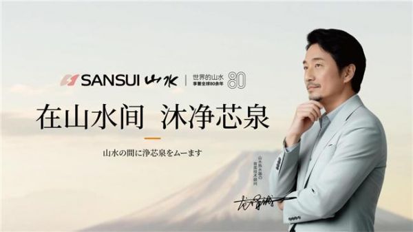 SANSUI山水电热水器生活体验