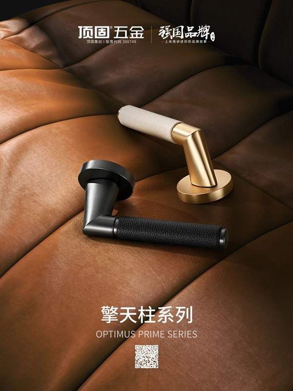 Top Guard Qingtianzhu Series Door Lock