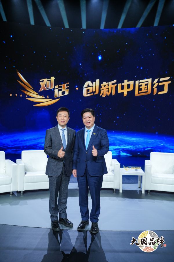 左右沙发董事长黄华坤（右）受邀出席《对话·创新中国行》栏目《构筑新支柱：产业升维与品牌升级》特别节目