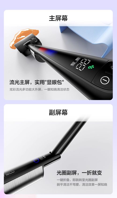 芙万小折叠洗地机双屏双显设计