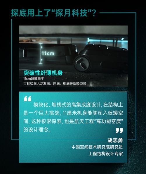 添可洗地机低矮空间清洁