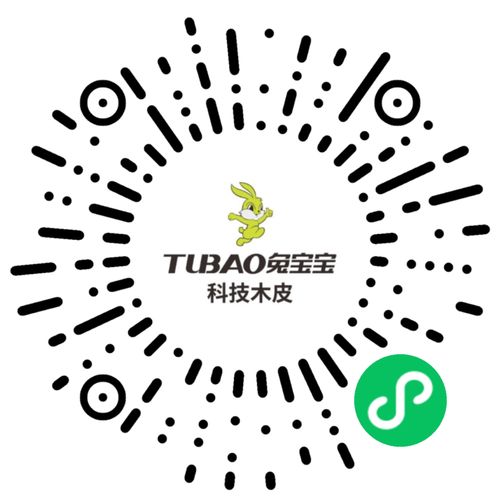 兔宝宝科技木二维码
