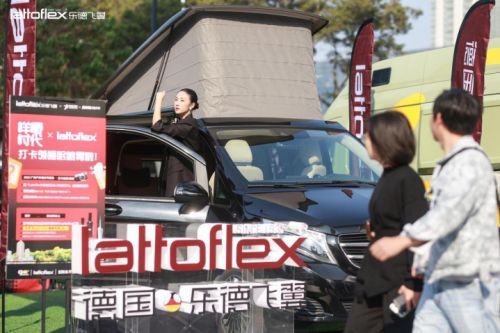 Lattoflex 乐德飞翼与奔驰露营车合作现场