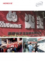 火王33岁生日快乐！