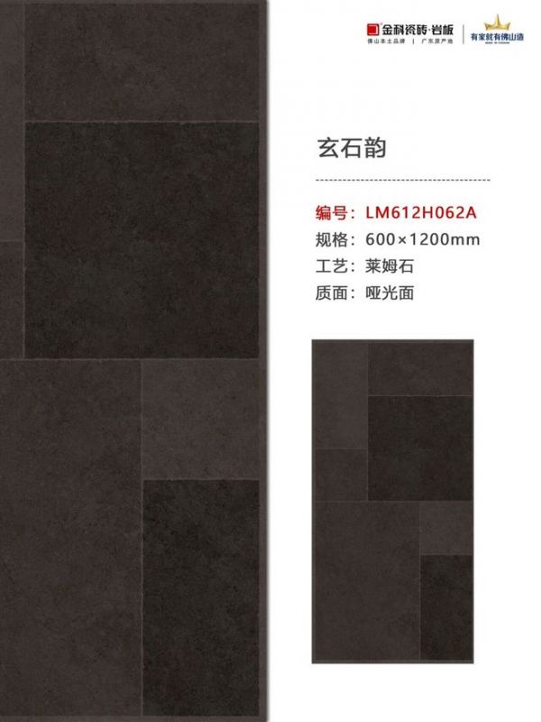 Jinke Limestone Xuan Shi Yun Tile