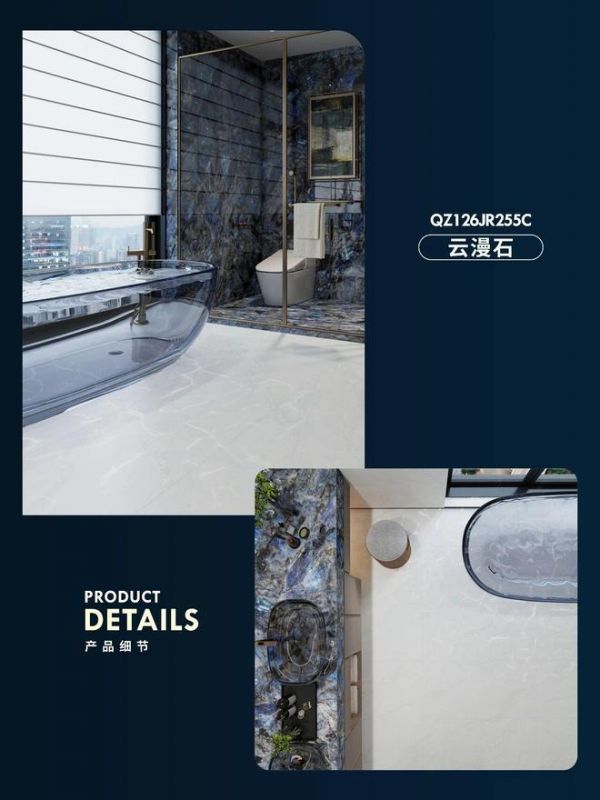 云漫石设计灵感图片