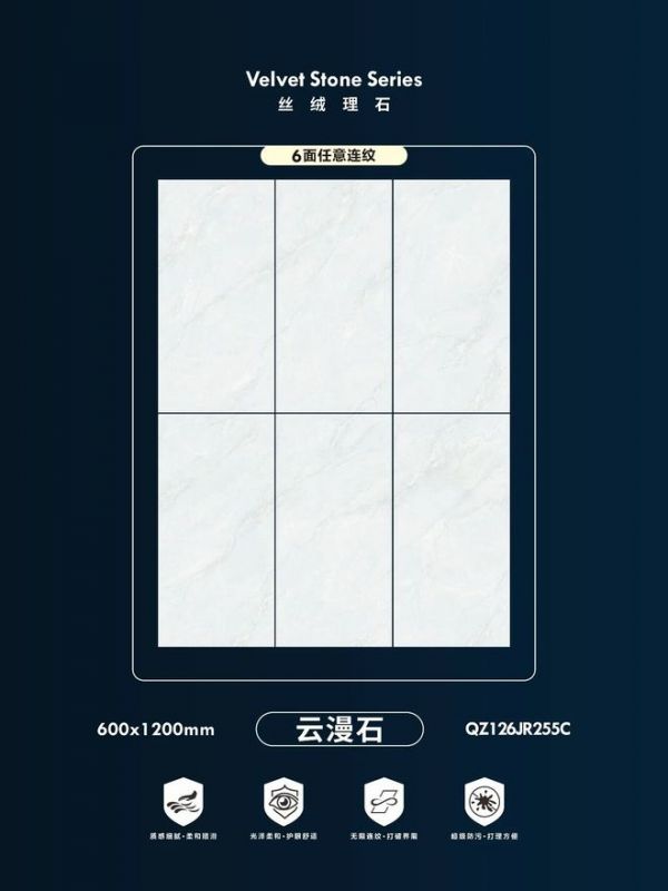 云漫石产品信息展示