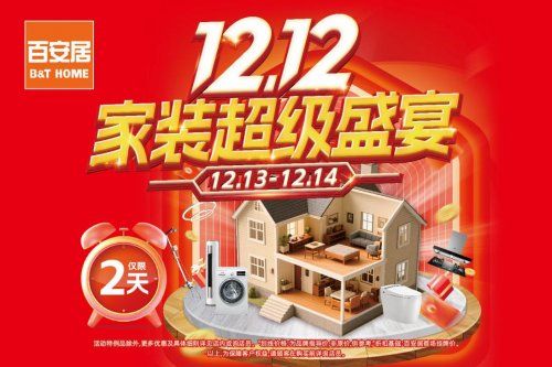 Home Decoration Image