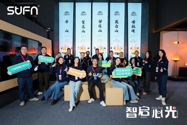 三峰照明设计师联名系列展示