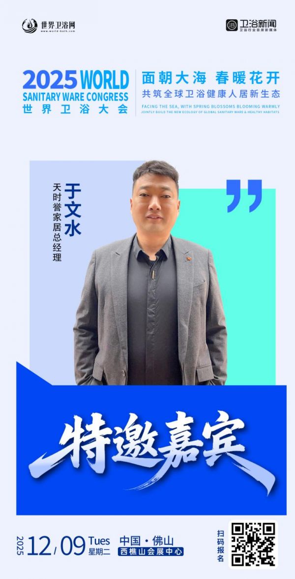 朗镜镜柜亮相世界卫浴大会