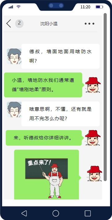 沈阳小温师傅咨询图片1