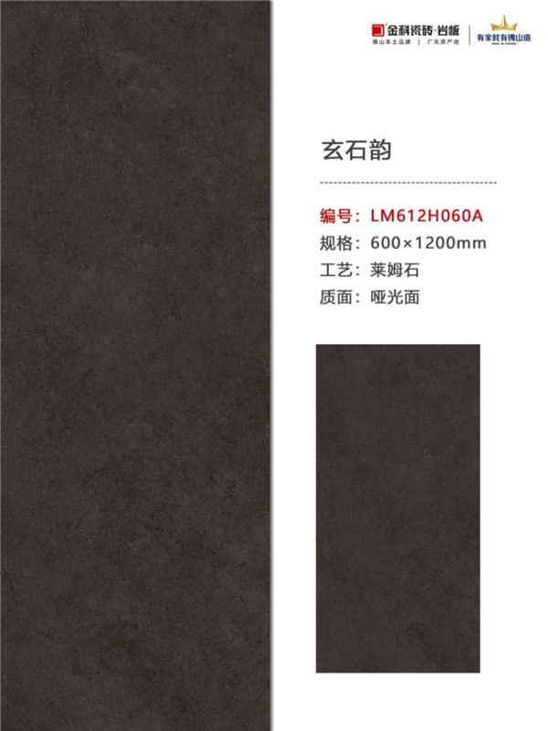 Jinke Limestone Xuan Shi Yun Image 8