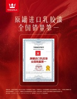 芬琳漆认证荣耀，原罐进口乳胶漆销量领先