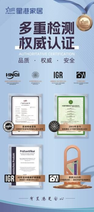 焕新垫健康认证图