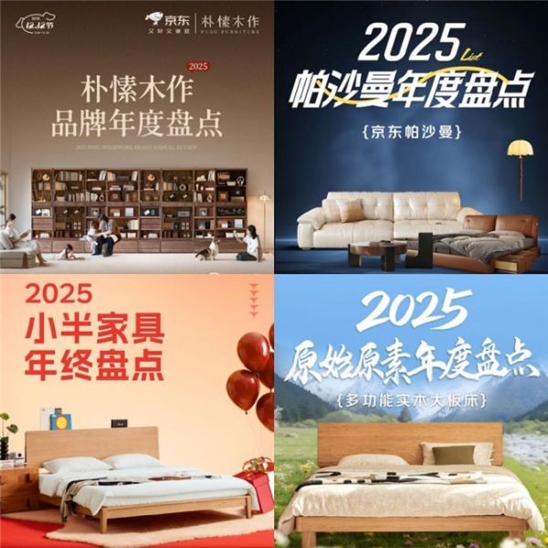 Annual Furniture Brand List Image 3