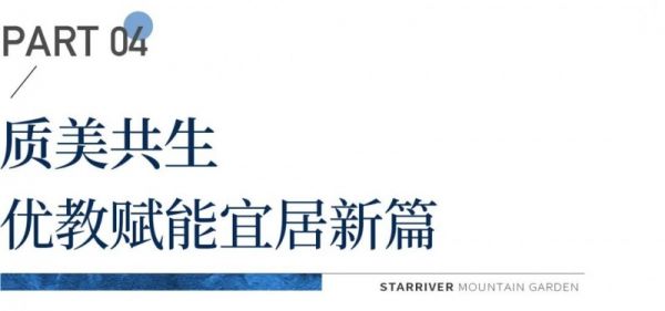 Star River Bay Half Mountain Educational Excellence