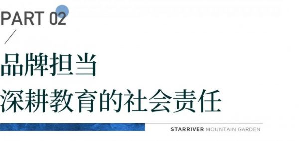 Star River Bay Half Mountain Educational Resources