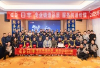 日丰星认证·心守护：湖北安全卫士技能大赛圆满落幕