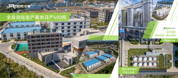 杰锐体育生产基地照片