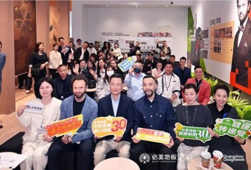 必美30百城焕新启幕剪彩