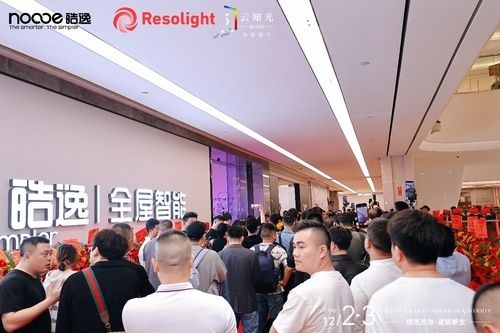 皓逸智能新品发布会培训环节