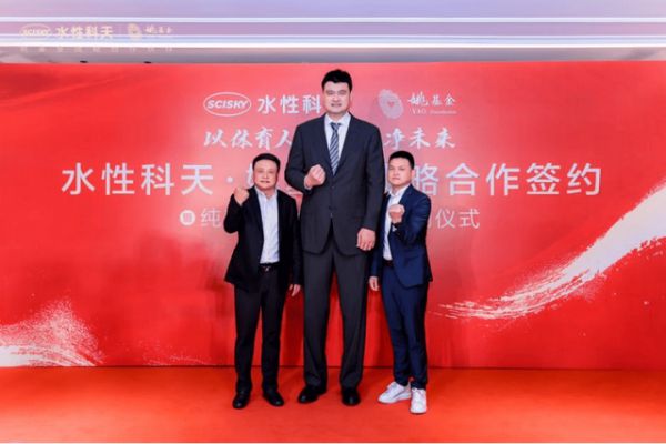 Waterborne Technology Co., Ltd. and Yao Foundation partnership impact