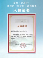 惠达卫浴一月两获“好房子”奖，凭何脱颖而出？