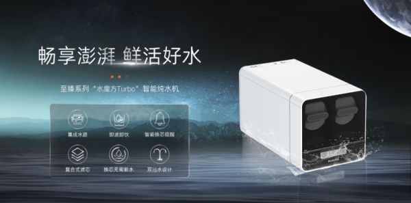 蓝飘尔至臻系列纯水机-RL800(H9)