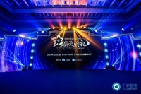 罗格朗荣获2025智能家居布线品牌大奖