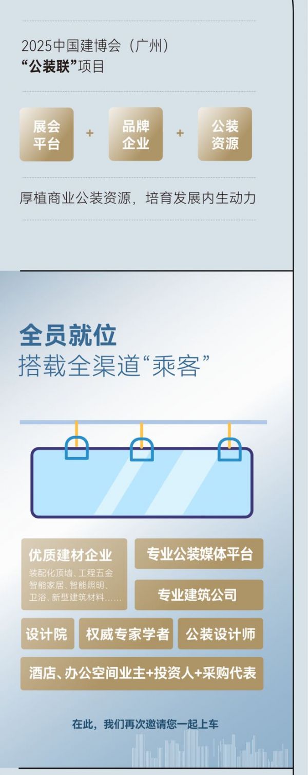 China Building Fair Image 4