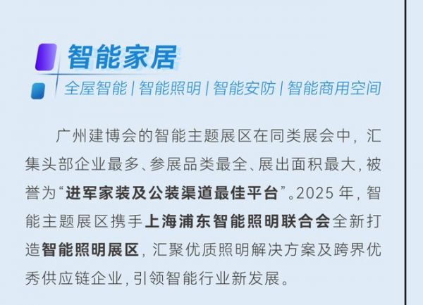 建博会现场照片4