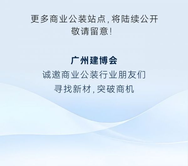 建博会现场照片10