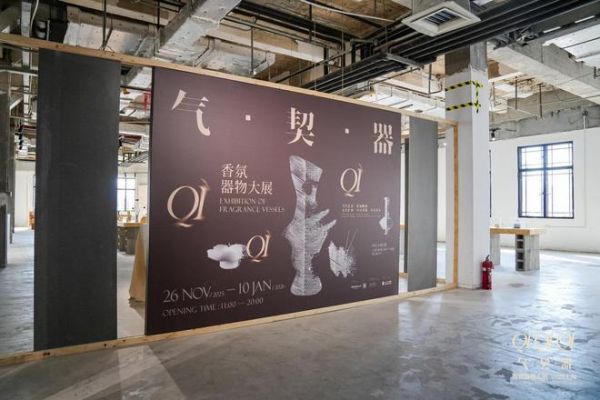 鹰卫浴携手气·契·器：香氛器物大展，解锁生活与艺术的哲思之境