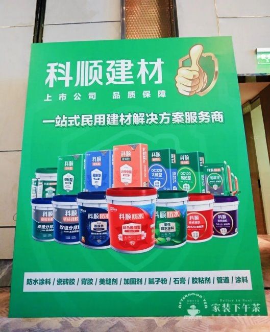 科顺建材产品矩阵