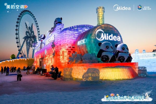 哈尔滨冰雪大世界真暖花开列车