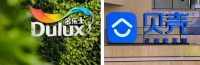 多乐士携手贝壳，2026家居色彩战略合作启航