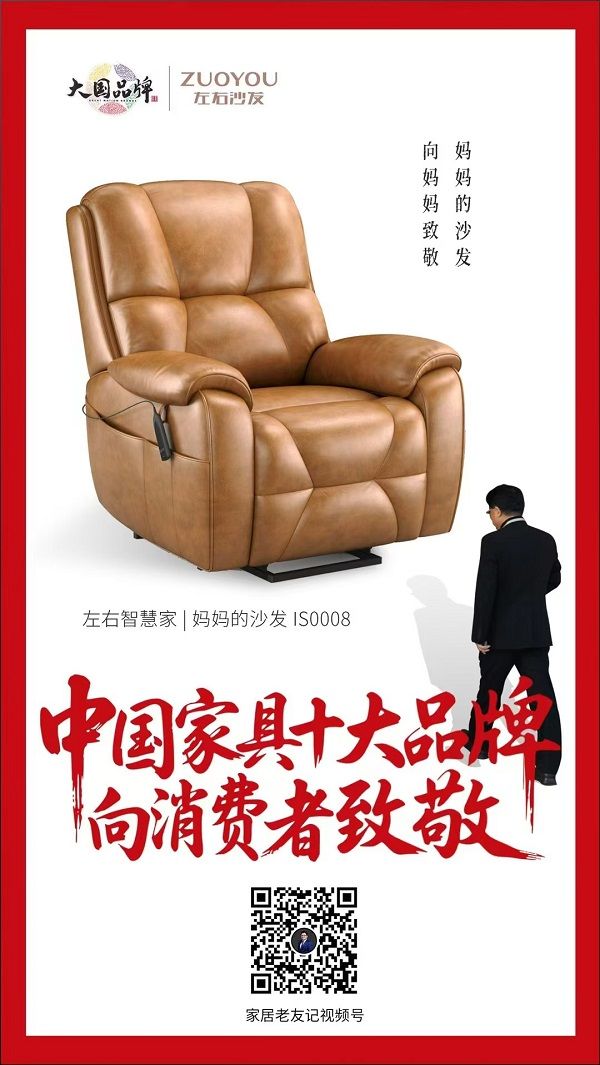 中国家具协会活动图片