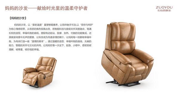 左右沙发助力起身功能图片