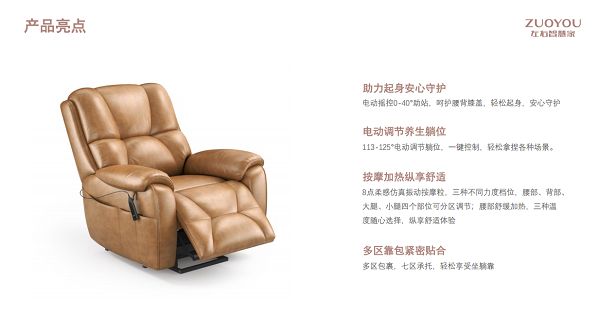 左右沙发智能按摩功能图片