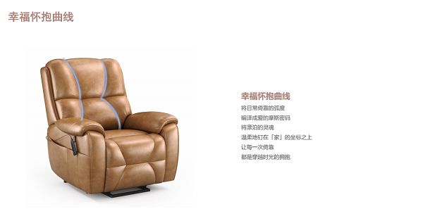 左右沙发幸福怀抱曲线设计图片