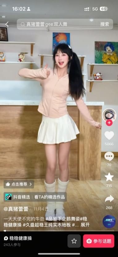 久盛地板稳稳健康操活动照片1