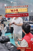 京东携手探秘帕沙曼工厂，专利护航沙发品质