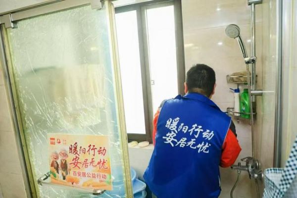 百安居公益行动图片