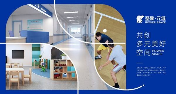 圣象·元维助力乒超总决赛