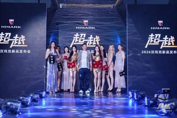 HIMARK新品用户体验展示